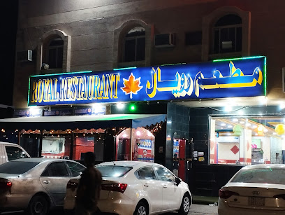 Royal Restaurant - مطعم رویال - Buqayq -