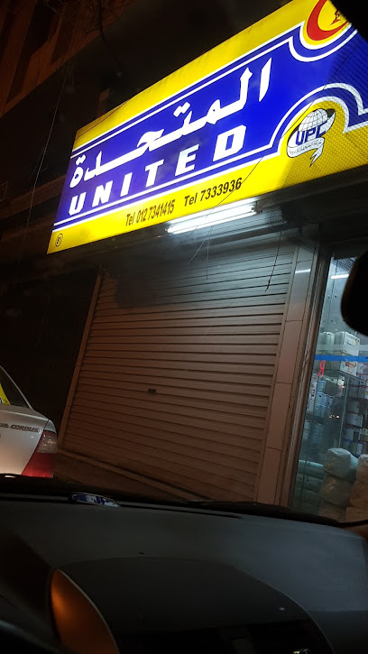 United Pharmacy - Saudi Arabia|Taif 26513|Al Sharqiyyah|7CC6+QRW