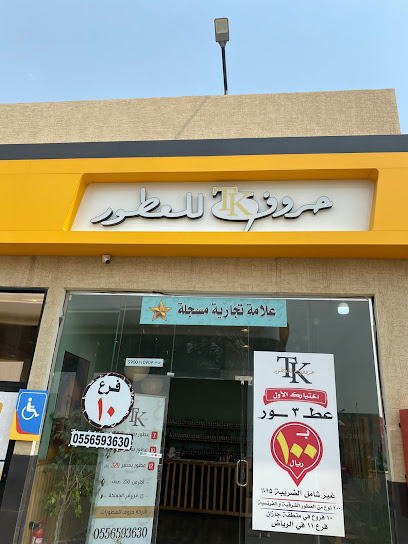 حروف للعطور - Saudi Arabia|Ad Darb 89734|P7RJ+HXR