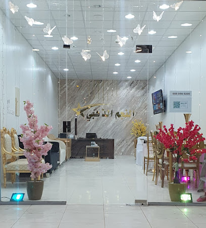 النجم الذهبي للاحتفالات - Tubarjal - +966 55 056 5200