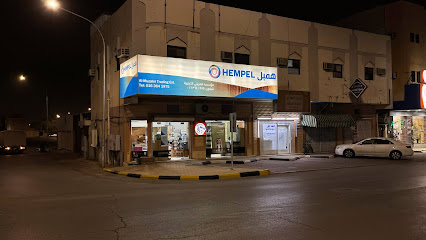 محل همبل لبيع الدهانات و مستلزماتها Hempel - Unayzah - +966 16 364 1975