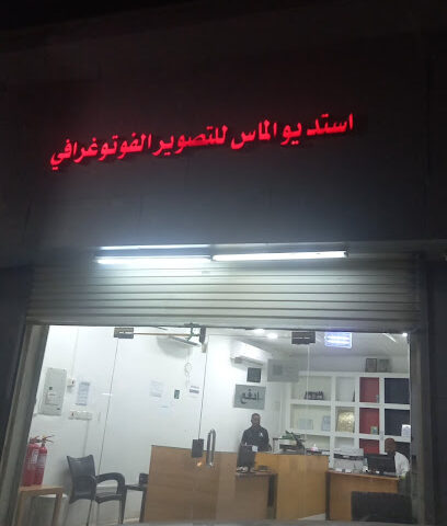 استوديو الماس _ مكتب خدمات - Al Dagharir - +966 50 768 5268