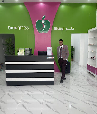 مركز حلم الرشاقة - Dream Fitness Center ( صبيا) - Sabya - +966 56 894 9784
