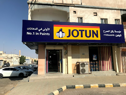 مؤسسة ركن الصرح ( جوتن ) Rokn Alsarh EST. (Jotun ) - Al-Kharj - +966 50 160 8015