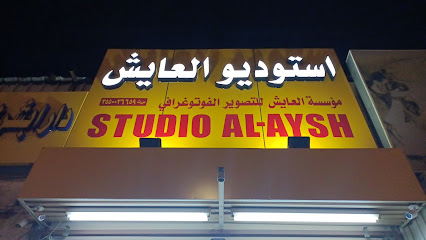 ‏أستديو العايش - Tabuk -