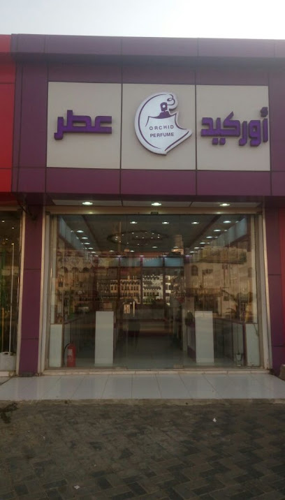 ORCHID PERFUME - Almajaridah 63932