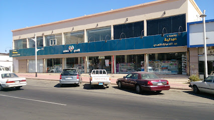 Nahdi pharmacy - Baljurashi - +966 9200 24673