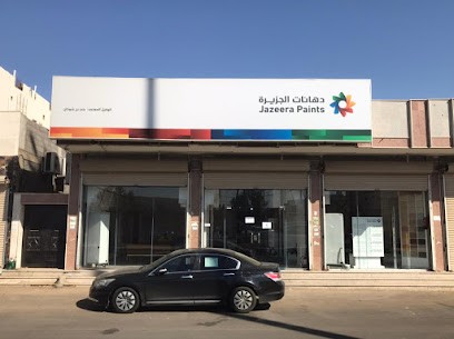 دهانات الجزيرة - Jazeera Paints - Tabuk - +966 800 123 1233
