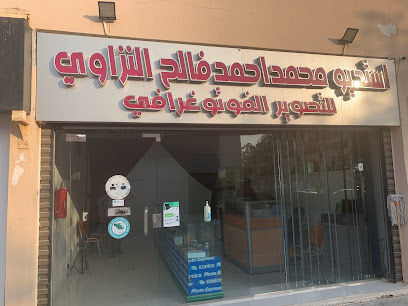 Bin Siddiq Studio & Lab - استديو تصوير - Yanbu - +966 54 201 6137