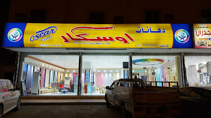 Oscar Paints - Riyadh - +966 9200 10422