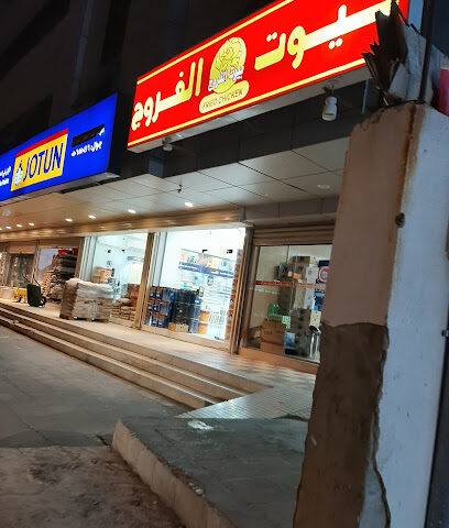 دهانات جوتن - Mecca - +966 50 655 0416