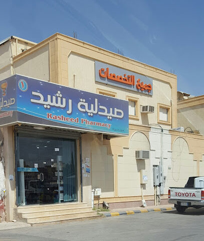 صيدلية رشيد - Buraydah - +966 16 385 1553