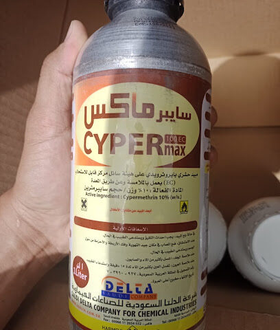 شركة مكافحة حشرات ببريدة رش مبيدات مكافحة النمل الابيض و الصراصير مكافحة الرمة و الفئران و القوارض طارد حمام ببريدة - Buraydah - +966 53 659 6389