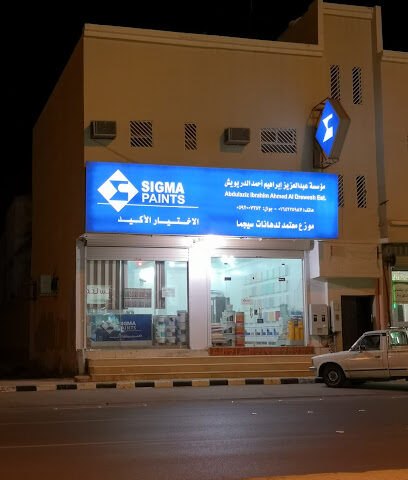 دهانات سيجما - Az Zulfi - +966 16 422 5987