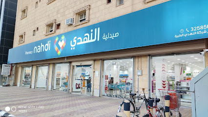 Nahdi pharmacy | صيدليه النهدى - Al Bukayriyah - +966 9200 24673