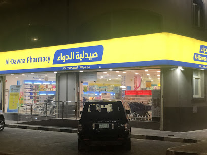 صيدلية الدواء - Al Khobar - +966 800 244 4444