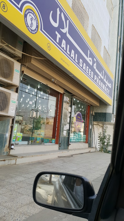 صيدلية عبدالرحيم - Saudi Arabia|Thurayban 65241|CRRP+J35