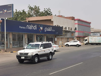 Nahdi pharmacy - Ad Darb - +966 9200 24673