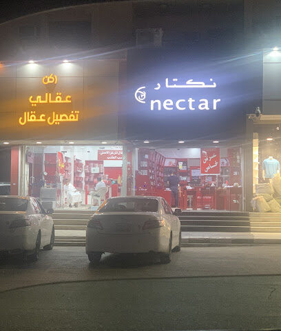 نكتار بريدة - Buraydah -
