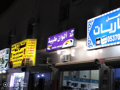 شركة مكافحة حشرات بالمدينة المنورة الواحة رش مبيدات مكافحة النمل الابيض والاسود والصراصير وبق الفراش والعتة طارد حمام - Al Madinah Al Munawwarah - +966 59 836 0022