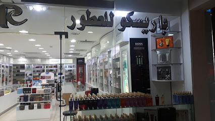 Parisco Perfumes بارسكو للعطور - Jeddah - +966 12 645 1522