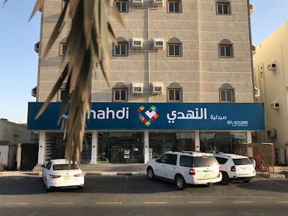 Nahdi pharmacy | صيدليه النهدى - Rabigh - +966 9200 24673