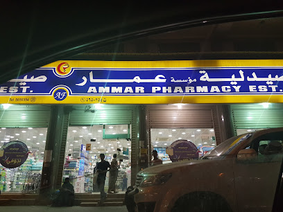 صيدلية عمار - Mecca - +966 12 537 9235