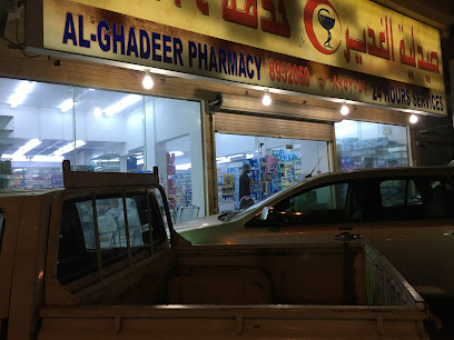 صيدلية الغدير1 - Al Khobar - +966 56 621 1326