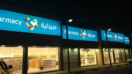 Al nahdi pharmacy - Afif - +966 9200 24673