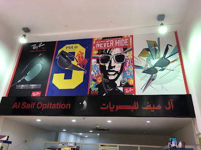 Al Saif Optics - Al Qatif - +966 50 924 3976