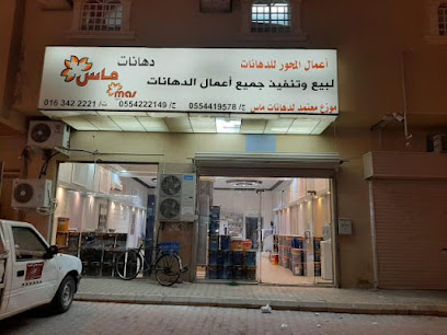 دهانات جوتن و ماس المذنب - Al Mithnab - +966 59 037 9329