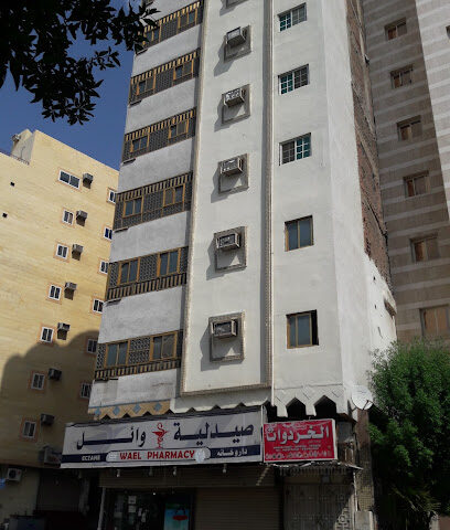 Wael Pharmacy - Mecca -