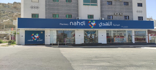 Nahdi pharmacy | صيدليه النهدى - Al Namas - +966 9200 24673