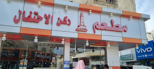 Lahore hotel - Tabuk - +966 54 328 5297