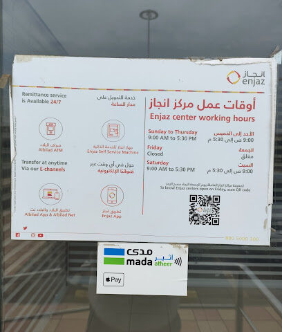 Western Union - Jazan - +966 17 322 9044