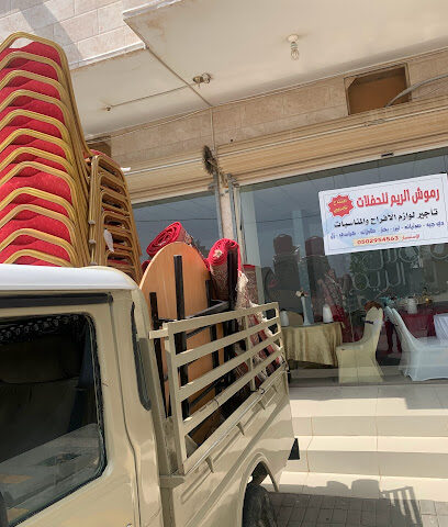 رموش الريم تجهيز حفلات وتأجير زل - Almandaq - +966 50 295 4563