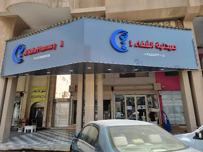Alshifa Pharmacy - Al Qatif - +966 13 855 8720