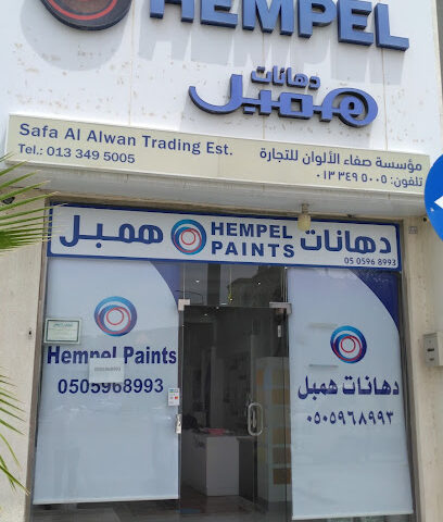 اصباغ همبل موسسة صفاء الألوان - Al Jubail - +966 50 546 9282