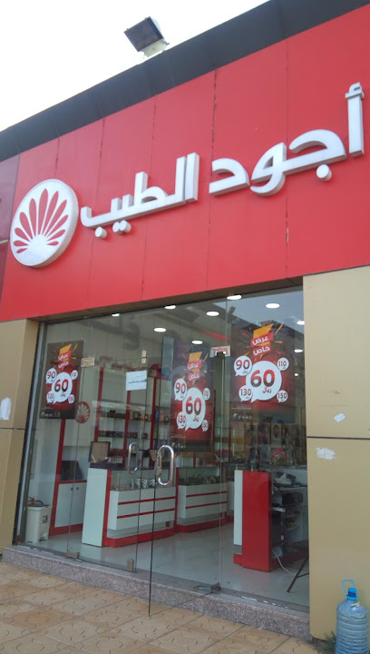 أجود الطيب - Saudi Arabia|Tanomah 62795|15|W5HW+364