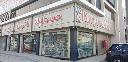 صيدلية الكردي kordy pharmacy - Riyadh - +966 56 141 1776