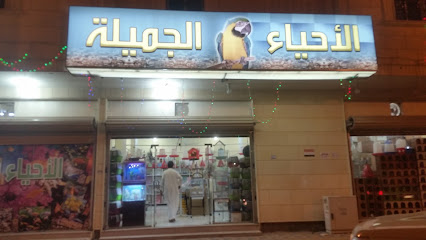 محل فريح محسن القعود للاحياء الجميلة - Hail - +966 56 772 1546