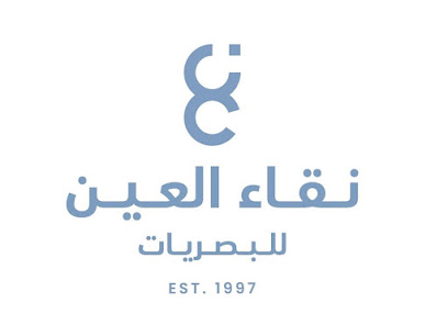 نقاء العين للبصريات فرع جدة - Jeddah - +966 55 310 0567