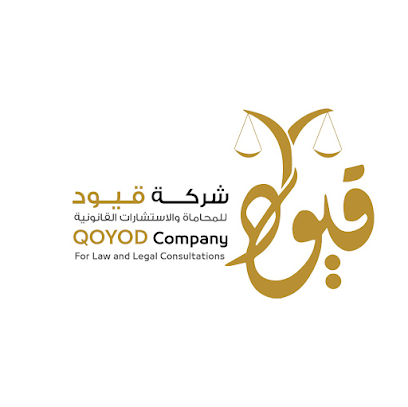 شركة قيود للمحاماة والاستشارات القانونية - Taif - +966 54 344 6674