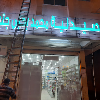 Muhammad pharmacy - Tabuk - +966 14 443 0025