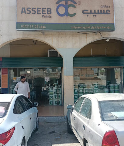 ASSEEB PAINT - Riyadh - +966 53 726 5156