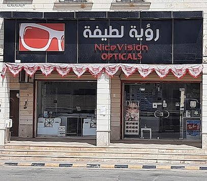 Nice vision رؤيه لطيفه - Buraydah - +966 16 381 5444