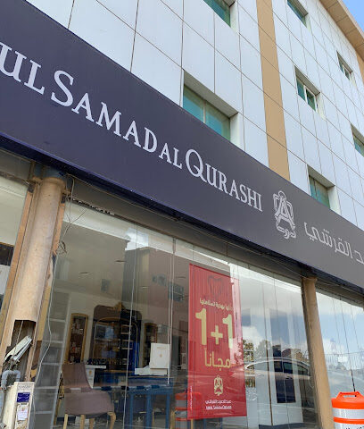 Abdul Samad Al Qurashi عبد الصمد القرشي - Abha - +966 17 229 1139
