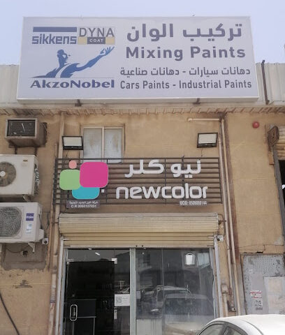 نيوكلر newcolor - Dammam - +966 50 606 0762