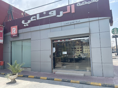 Al Rifai Roastery - Al Khobar - +966 9200 00237