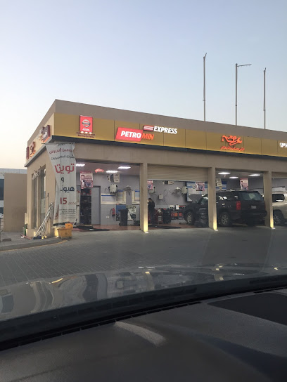 Petromin Express - Riyadh Saudi Arabia|Petrolat Gas Station|Abi Bakr Al Seddik Rd|Next to Al Rajhi United Co